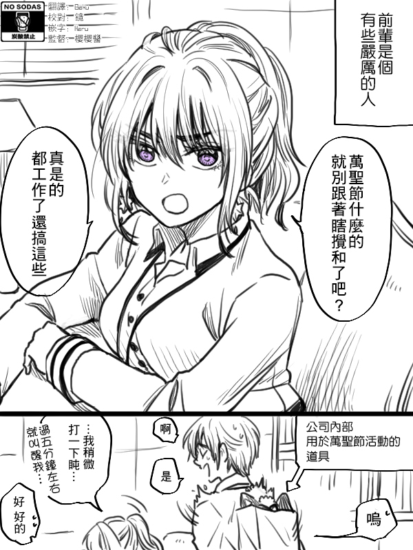 笨拙之极的前辈韩漫全集-第34话无删减无遮挡章节图片 