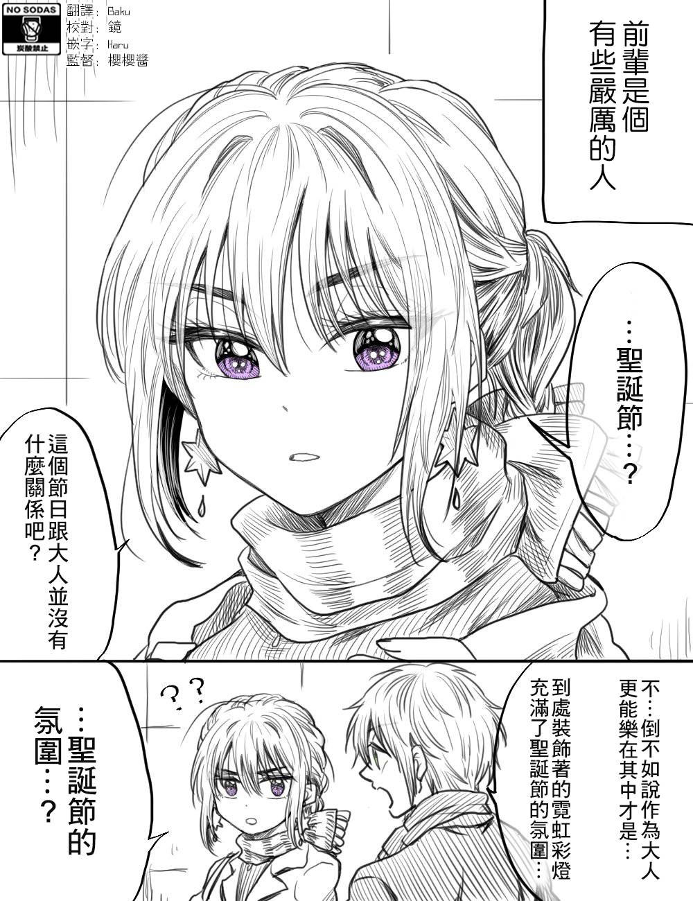 笨拙之极的前辈韩漫全集-第35话无删减无遮挡章节图片 