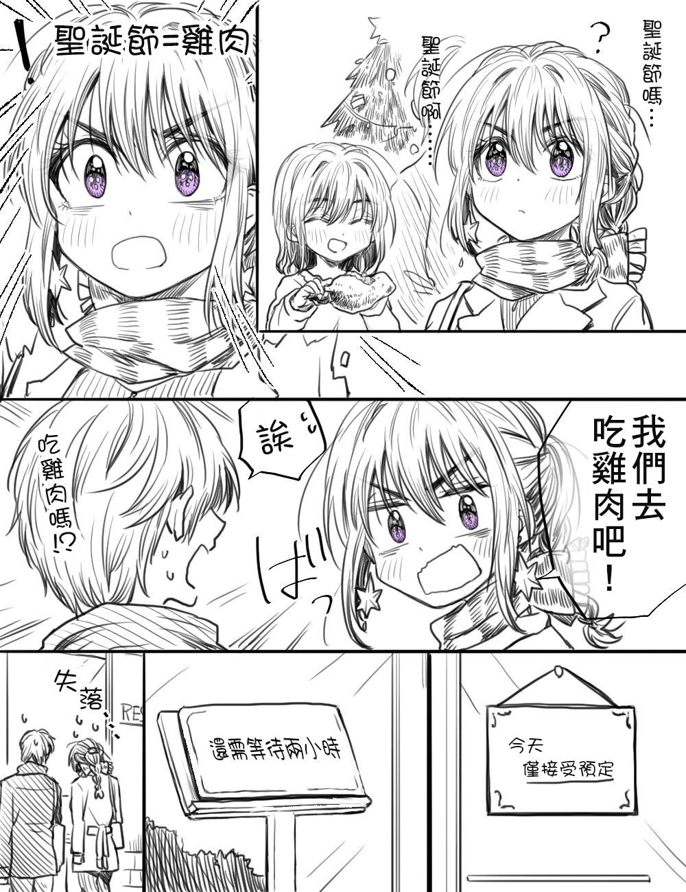 笨拙之极的前辈韩漫全集-第35话无删减无遮挡章节图片 