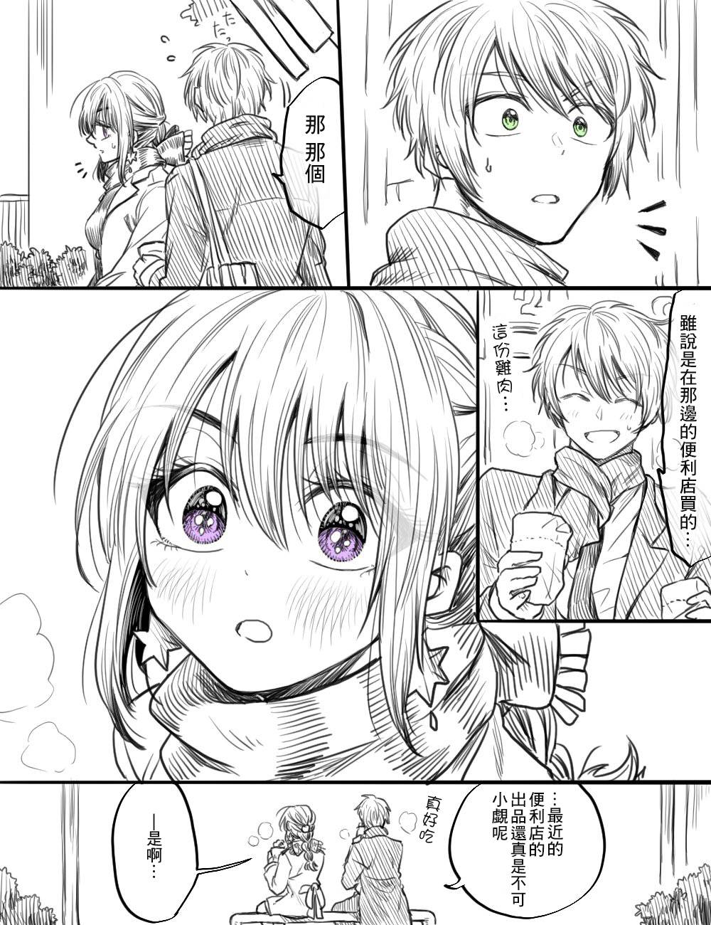 笨拙之极的前辈韩漫全集-第35话无删减无遮挡章节图片 