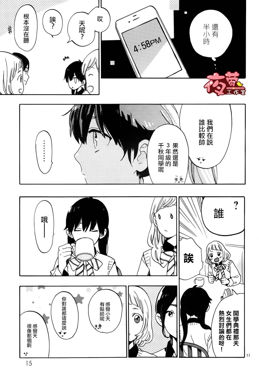 SHORT CAKE CAKE韩漫全集-第01话无删减无遮挡章节图片 