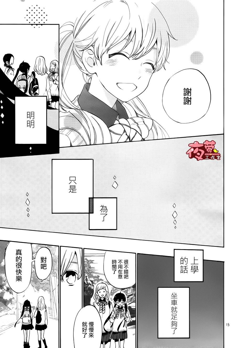 SHORT CAKE CAKE韩漫全集-第01话无删减无遮挡章节图片 