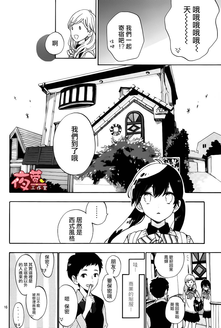 SHORT CAKE CAKE韩漫全集-第01话无删减无遮挡章节图片 