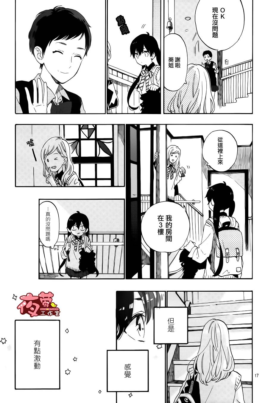 SHORT CAKE CAKE韩漫全集-第01话无删减无遮挡章节图片 