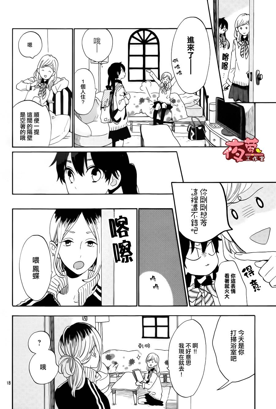 SHORT CAKE CAKE韩漫全集-第01话无删减无遮挡章节图片 