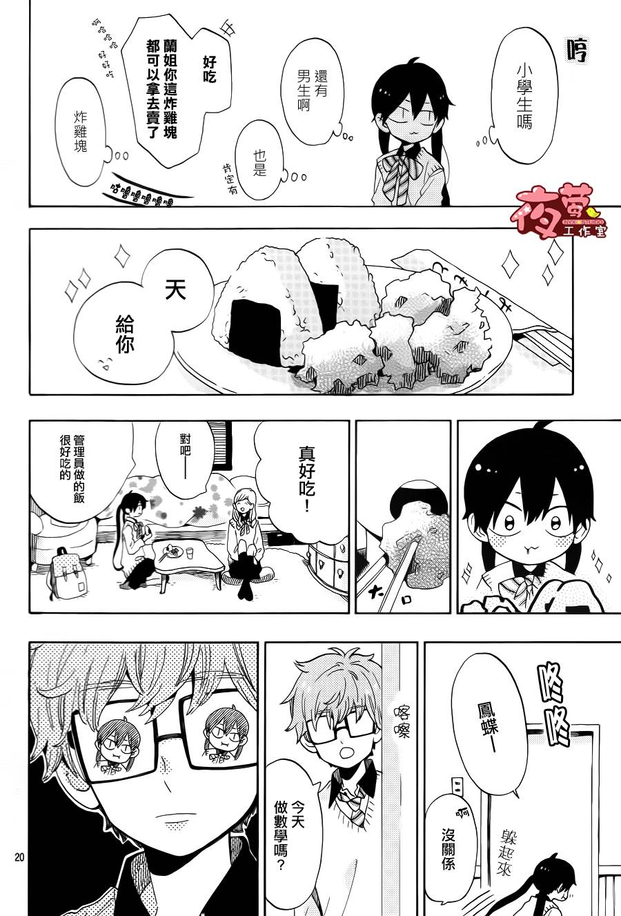 SHORT CAKE CAKE韩漫全集-第01话无删减无遮挡章节图片 