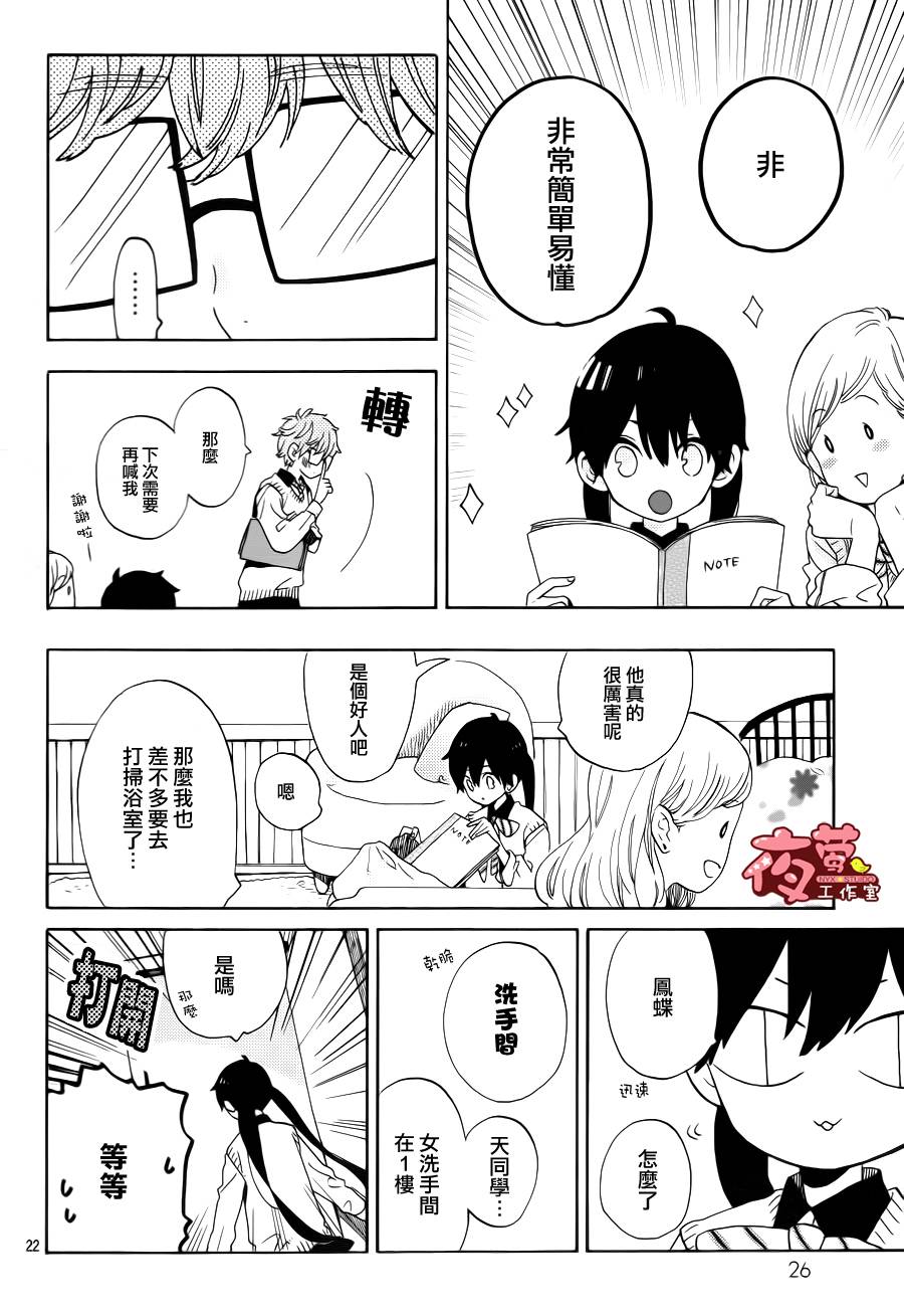 SHORT CAKE CAKE韩漫全集-第01话无删减无遮挡章节图片 