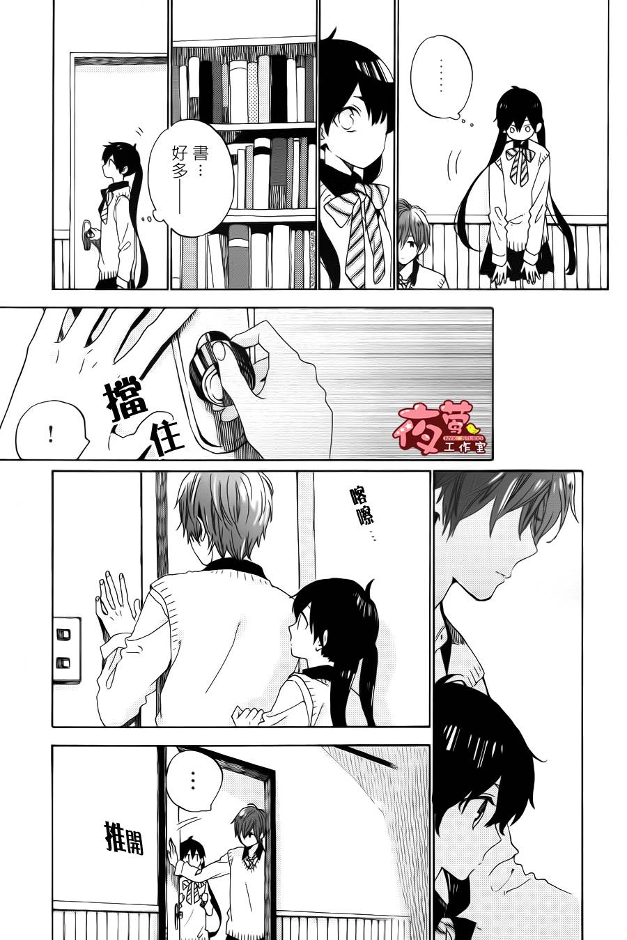 SHORT CAKE CAKE韩漫全集-第01话无删减无遮挡章节图片 