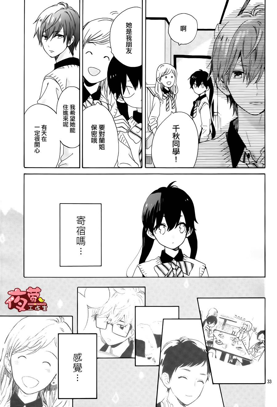 SHORT CAKE CAKE韩漫全集-第01话无删减无遮挡章节图片 