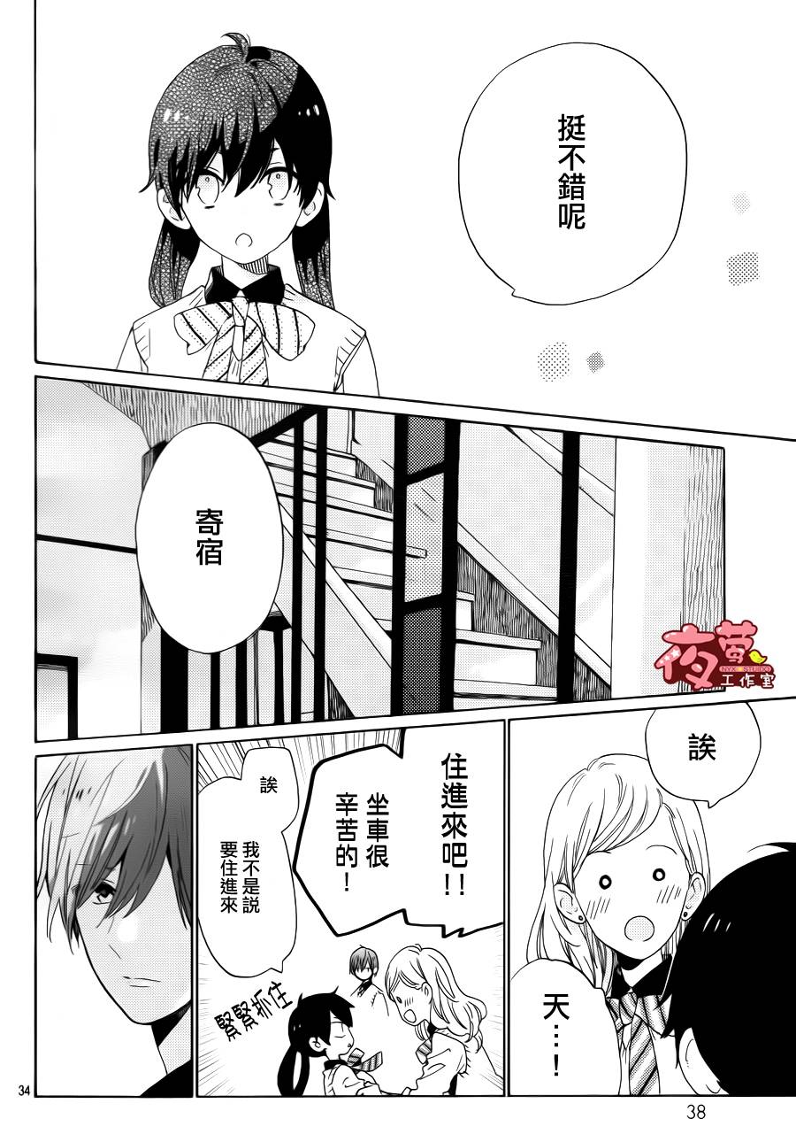 SHORT CAKE CAKE韩漫全集-第01话无删减无遮挡章节图片 
