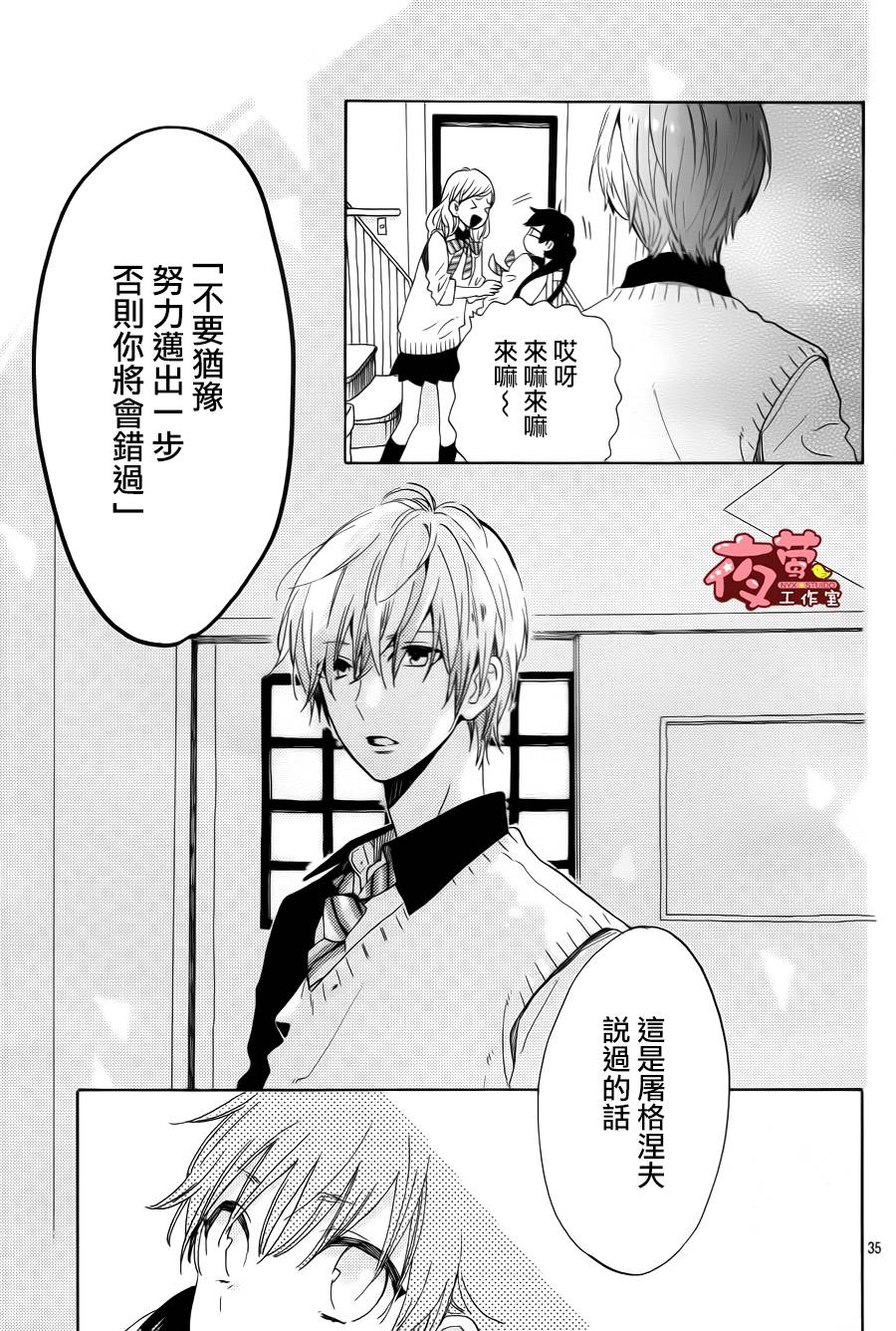 SHORT CAKE CAKE韩漫全集-第01话无删减无遮挡章节图片 