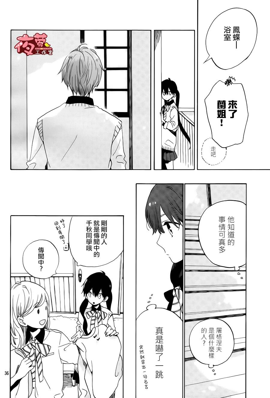 SHORT CAKE CAKE韩漫全集-第01话无删减无遮挡章节图片 