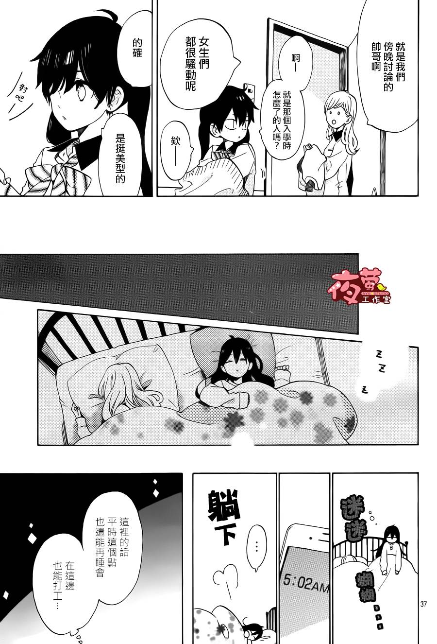 SHORT CAKE CAKE韩漫全集-第01话无删减无遮挡章节图片 