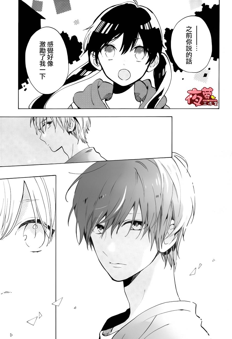 SHORT CAKE CAKE韩漫全集-第01话无删减无遮挡章节图片 