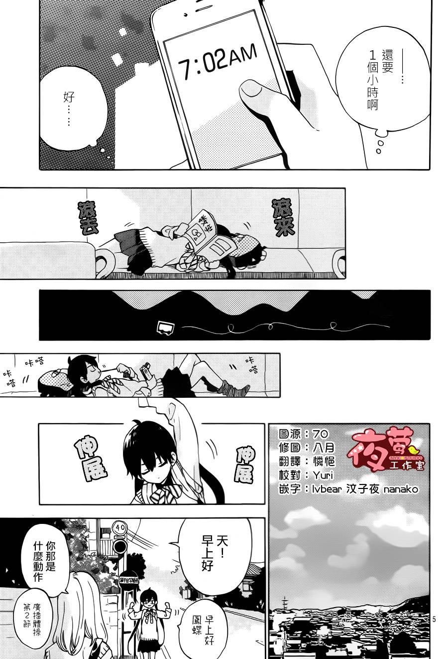 SHORT CAKE CAKE韩漫全集-第01话无删减无遮挡章节图片 
