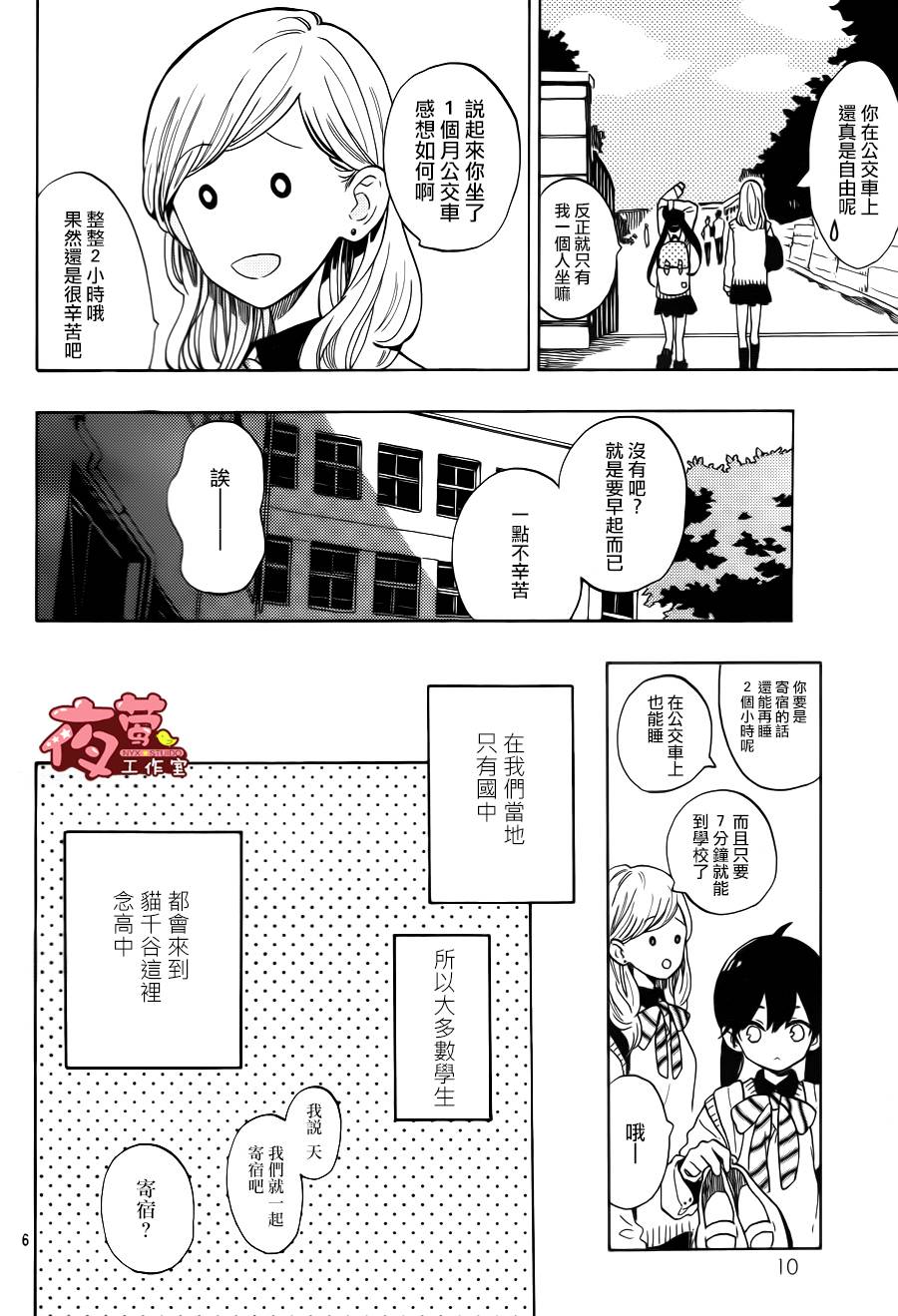 SHORT CAKE CAKE韩漫全集-第01话无删减无遮挡章节图片 
