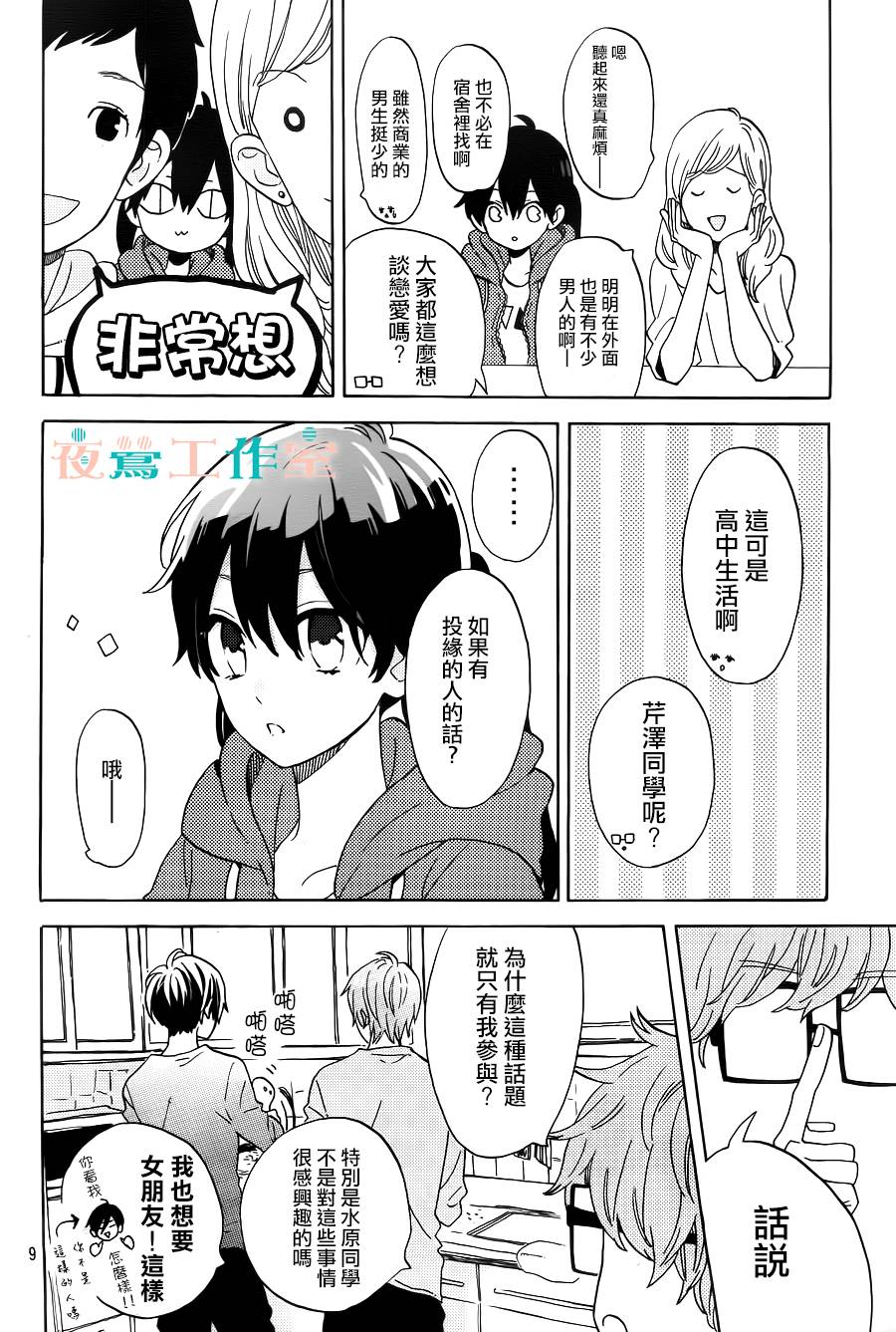 SHORT CAKE CAKE韩漫全集-第02话无删减无遮挡章节图片 