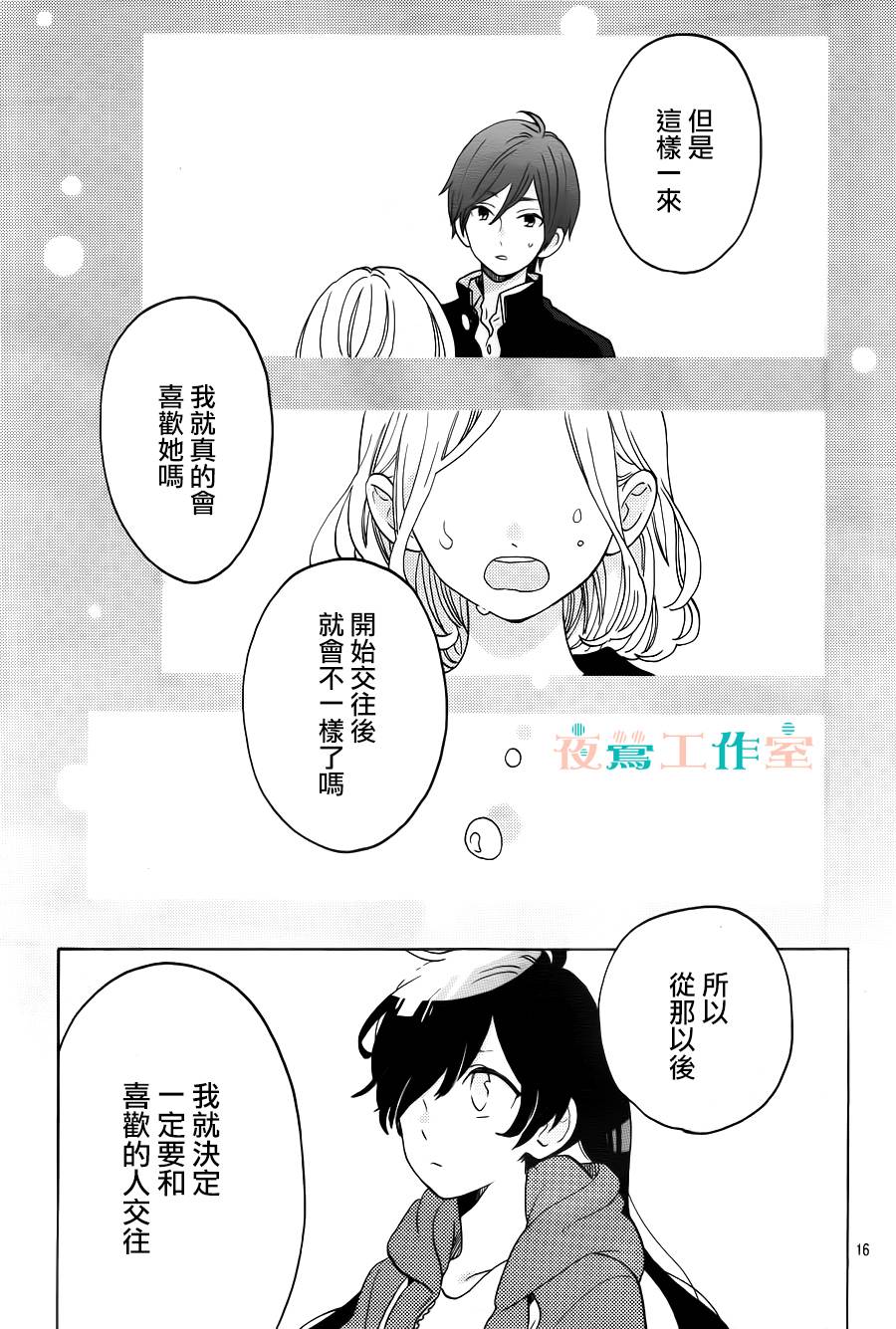 SHORT CAKE CAKE韩漫全集-第02话无删减无遮挡章节图片 