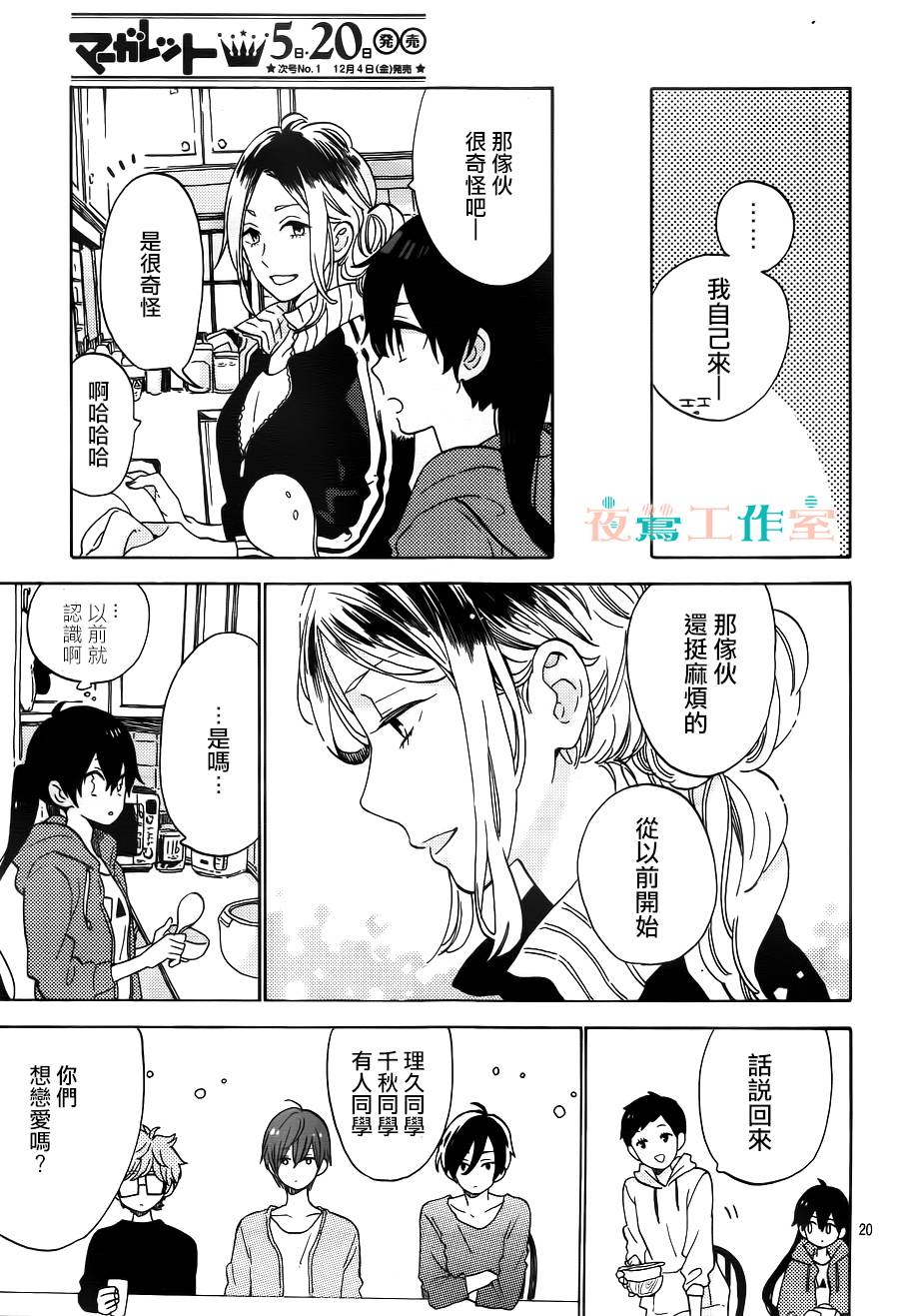 SHORT CAKE CAKE韩漫全集-第02话无删减无遮挡章节图片 