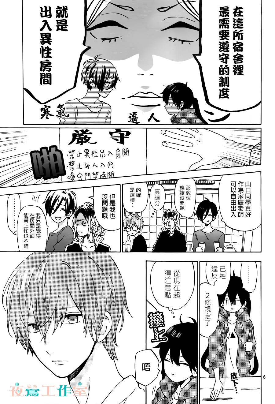 SHORT CAKE CAKE韩漫全集-第02话无删减无遮挡章节图片 