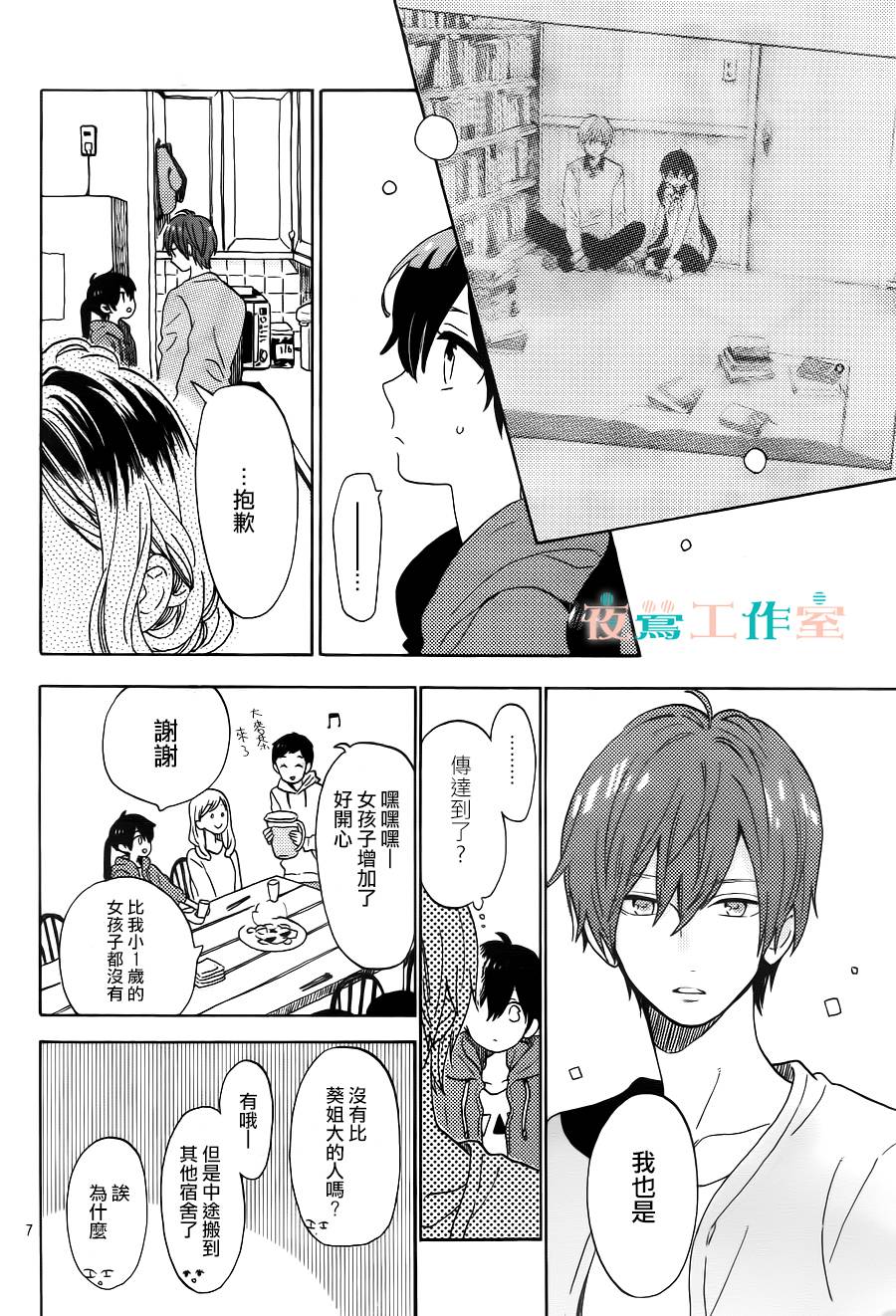 SHORT CAKE CAKE韩漫全集-第02话无删减无遮挡章节图片 