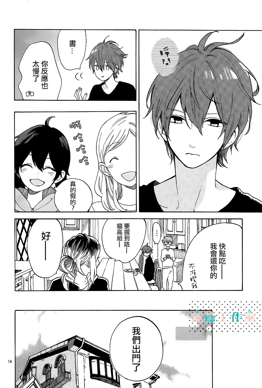 SHORT CAKE CAKE韩漫全集-第03话无删减无遮挡章节图片 