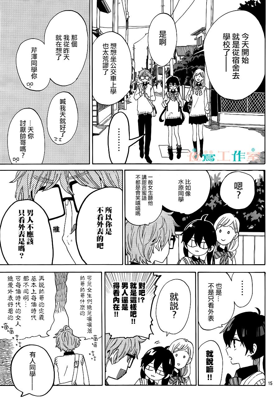 SHORT CAKE CAKE韩漫全集-第03话无删减无遮挡章节图片 