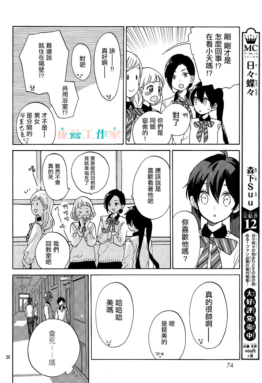 SHORT CAKE CAKE韩漫全集-第03话无删减无遮挡章节图片 