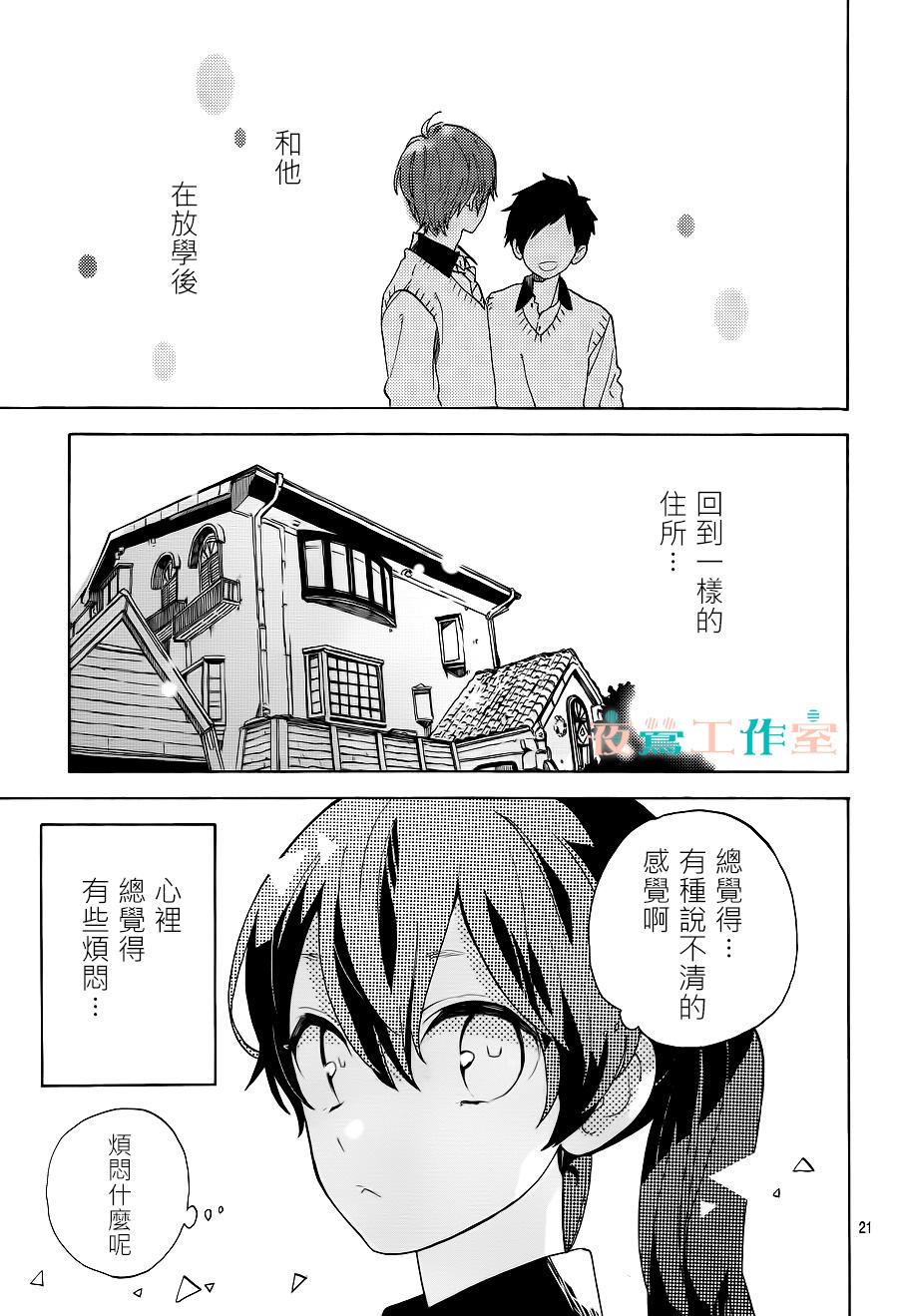 SHORT CAKE CAKE韩漫全集-第03话无删减无遮挡章节图片 