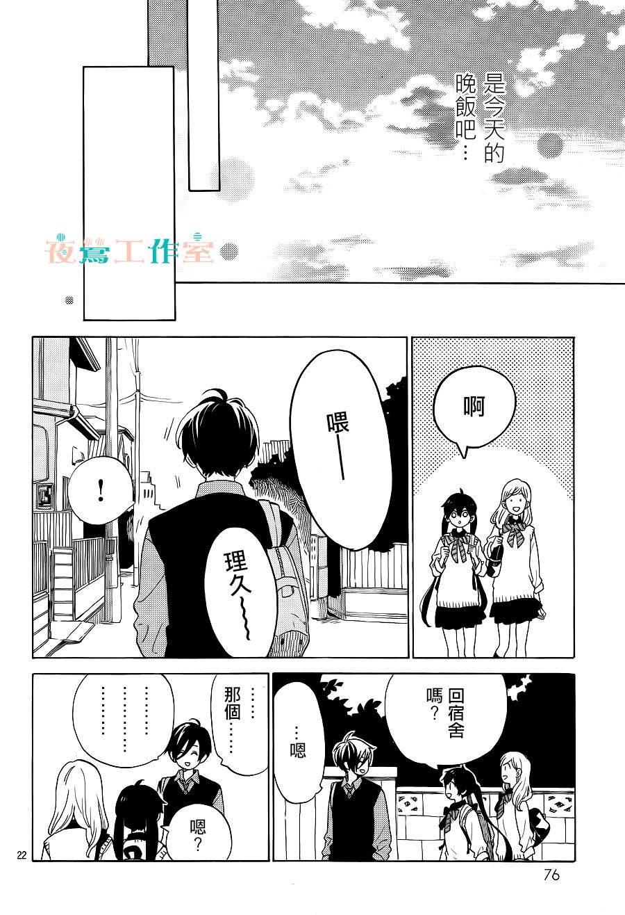 SHORT CAKE CAKE韩漫全集-第03话无删减无遮挡章节图片 