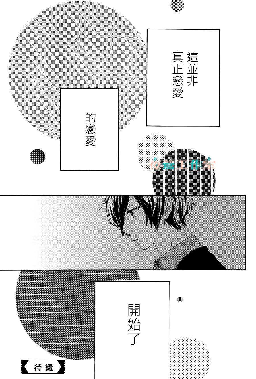 SHORT CAKE CAKE韩漫全集-第03话无删减无遮挡章节图片 