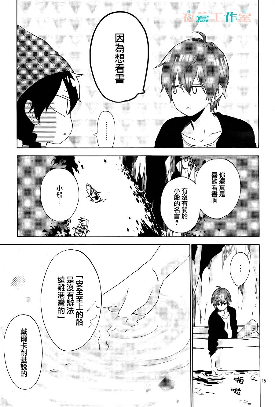 SHORT CAKE CAKE韩漫全集-第04话无删减无遮挡章节图片 