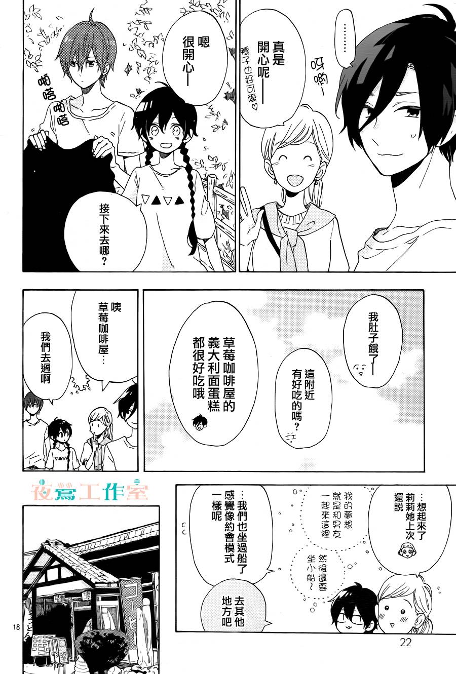 SHORT CAKE CAKE韩漫全集-第04话无删减无遮挡章节图片 