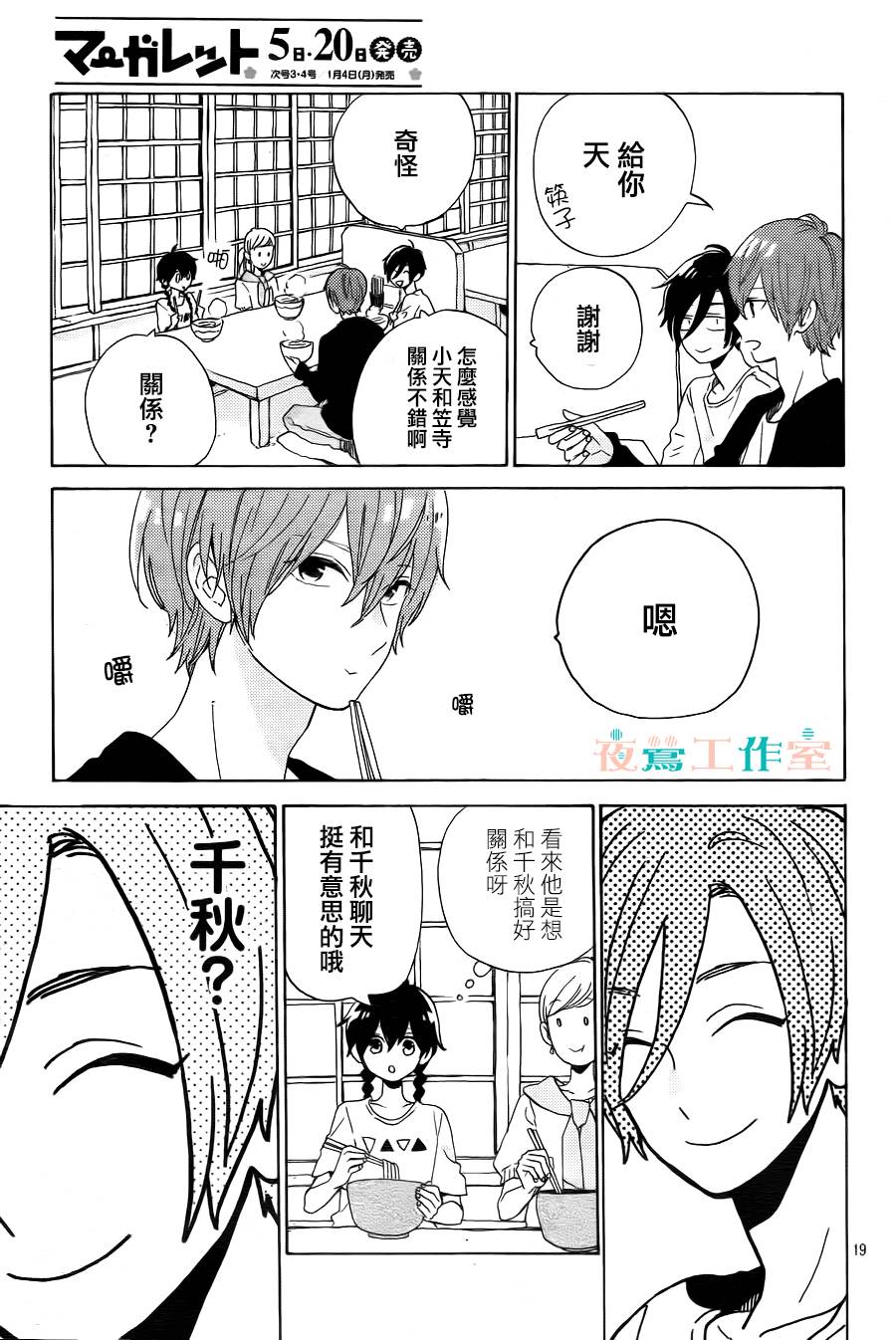 SHORT CAKE CAKE韩漫全集-第04话无删减无遮挡章节图片 
