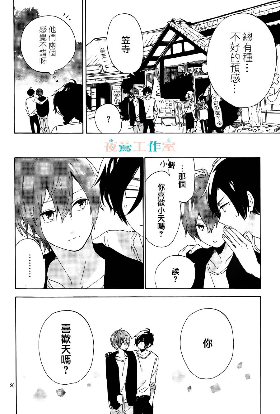 SHORT CAKE CAKE韩漫全集-第04话无删减无遮挡章节图片 