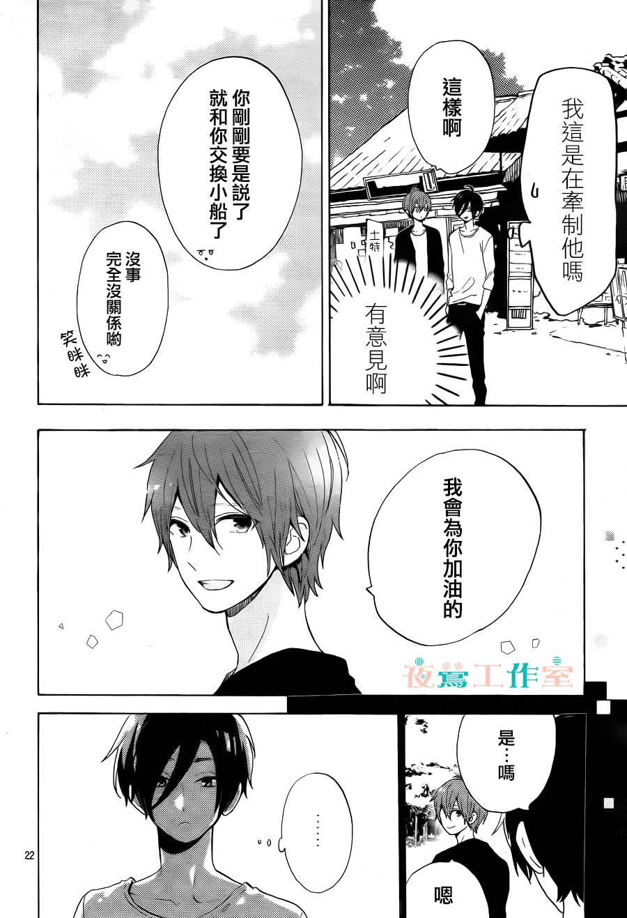 SHORT CAKE CAKE韩漫全集-第04话无删减无遮挡章节图片 