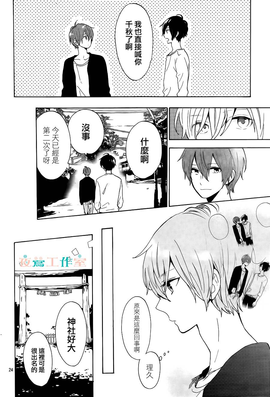 SHORT CAKE CAKE韩漫全集-第04话无删减无遮挡章节图片 