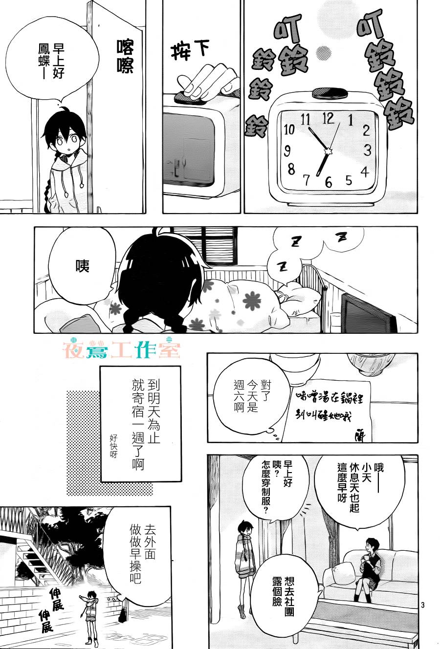 SHORT CAKE CAKE韩漫全集-第04话无删减无遮挡章节图片 