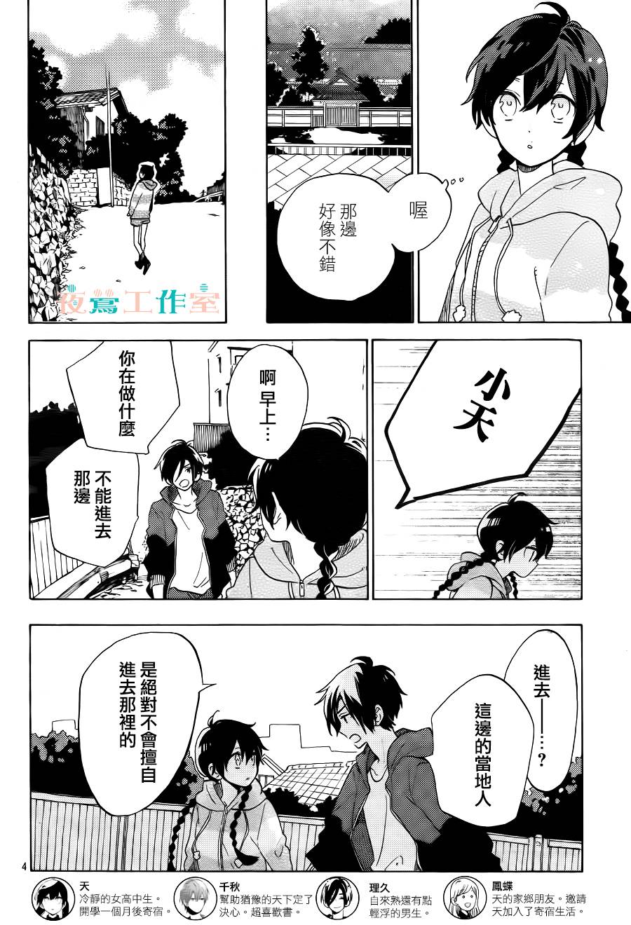 SHORT CAKE CAKE韩漫全集-第04话无删减无遮挡章节图片 