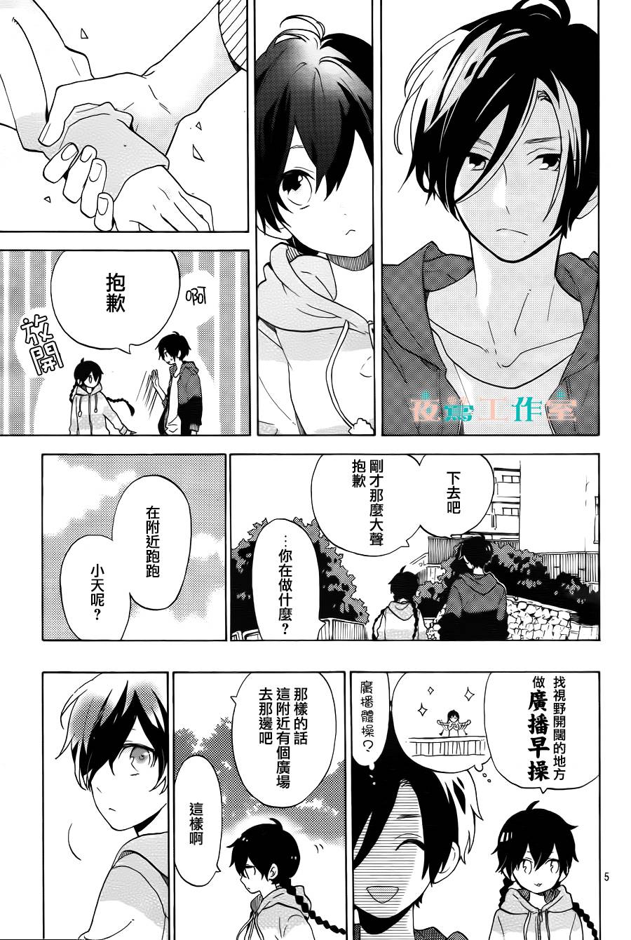 SHORT CAKE CAKE韩漫全集-第04话无删减无遮挡章节图片 