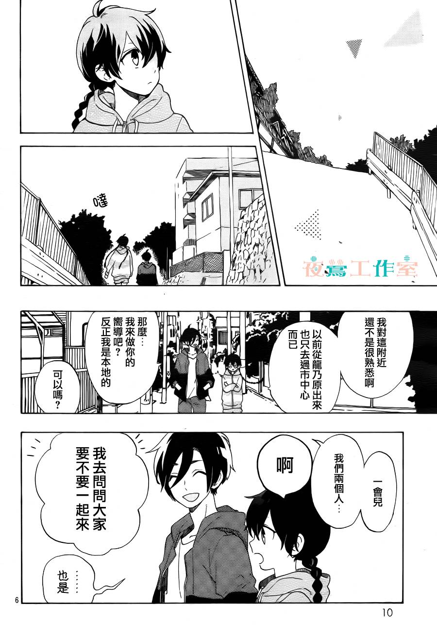 SHORT CAKE CAKE韩漫全集-第04话无删减无遮挡章节图片 