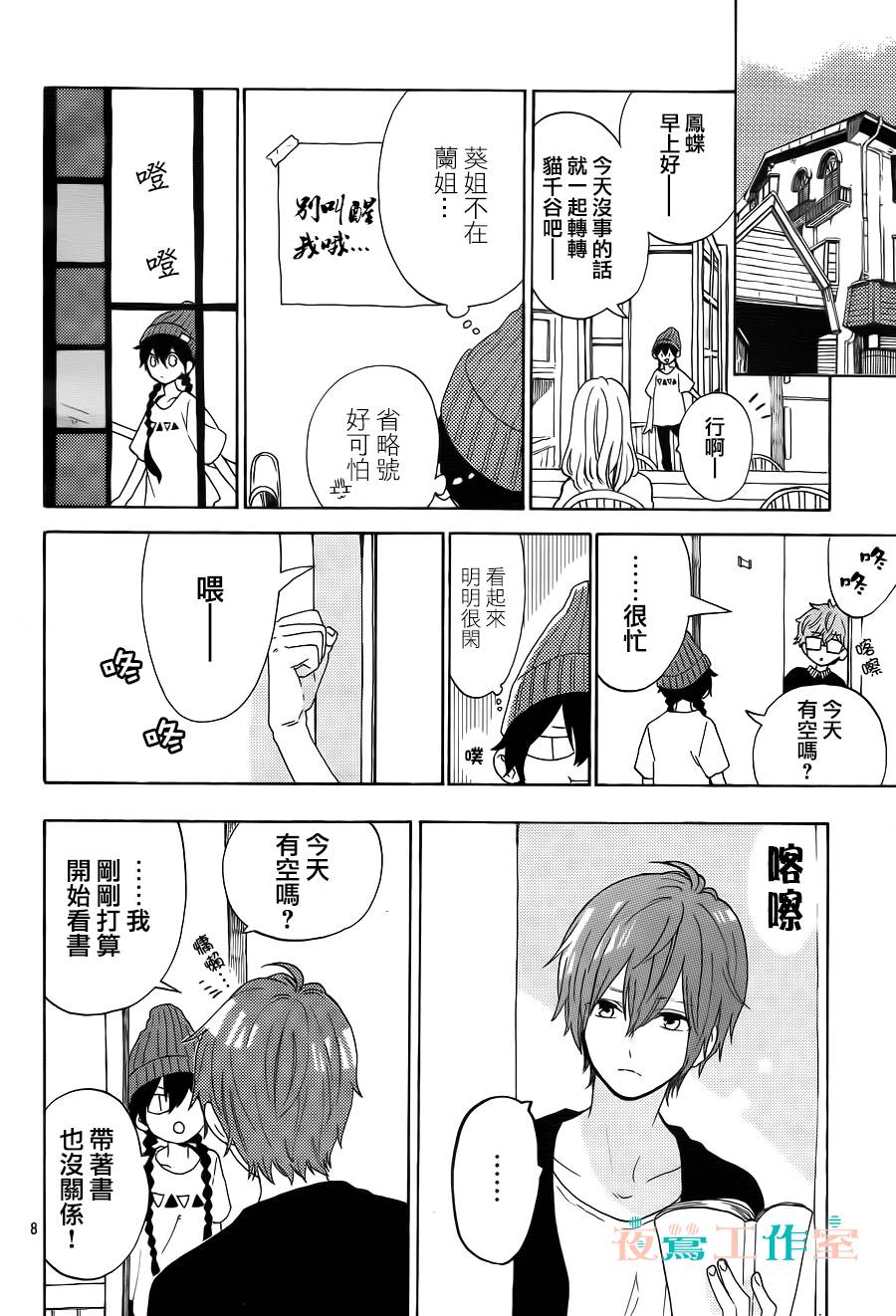 SHORT CAKE CAKE韩漫全集-第04话无删减无遮挡章节图片 
