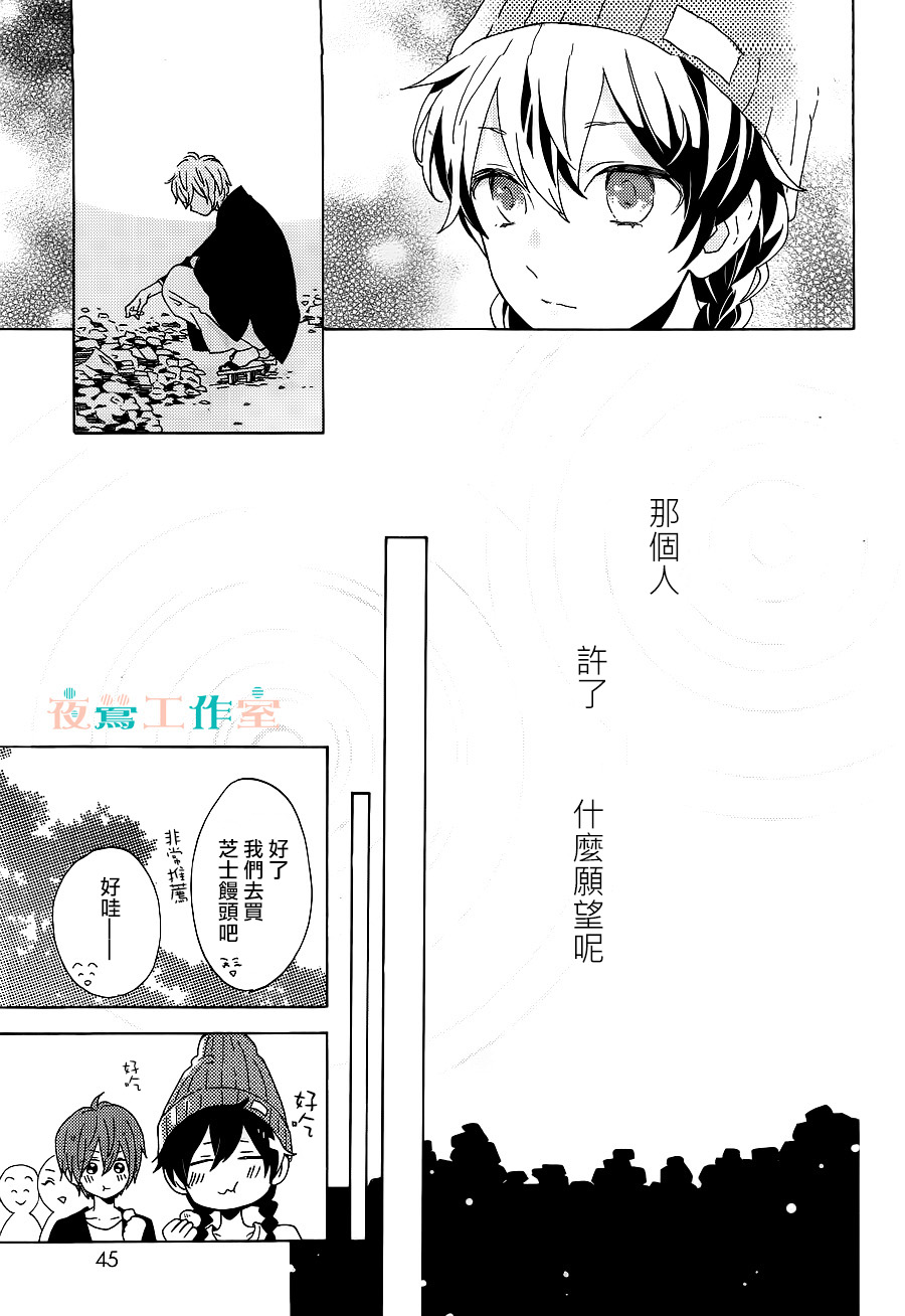 SHORT CAKE CAKE韩漫全集-第05话无删减无遮挡章节图片 