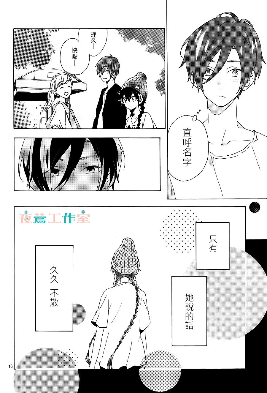 SHORT CAKE CAKE韩漫全集-第05话无删减无遮挡章节图片 