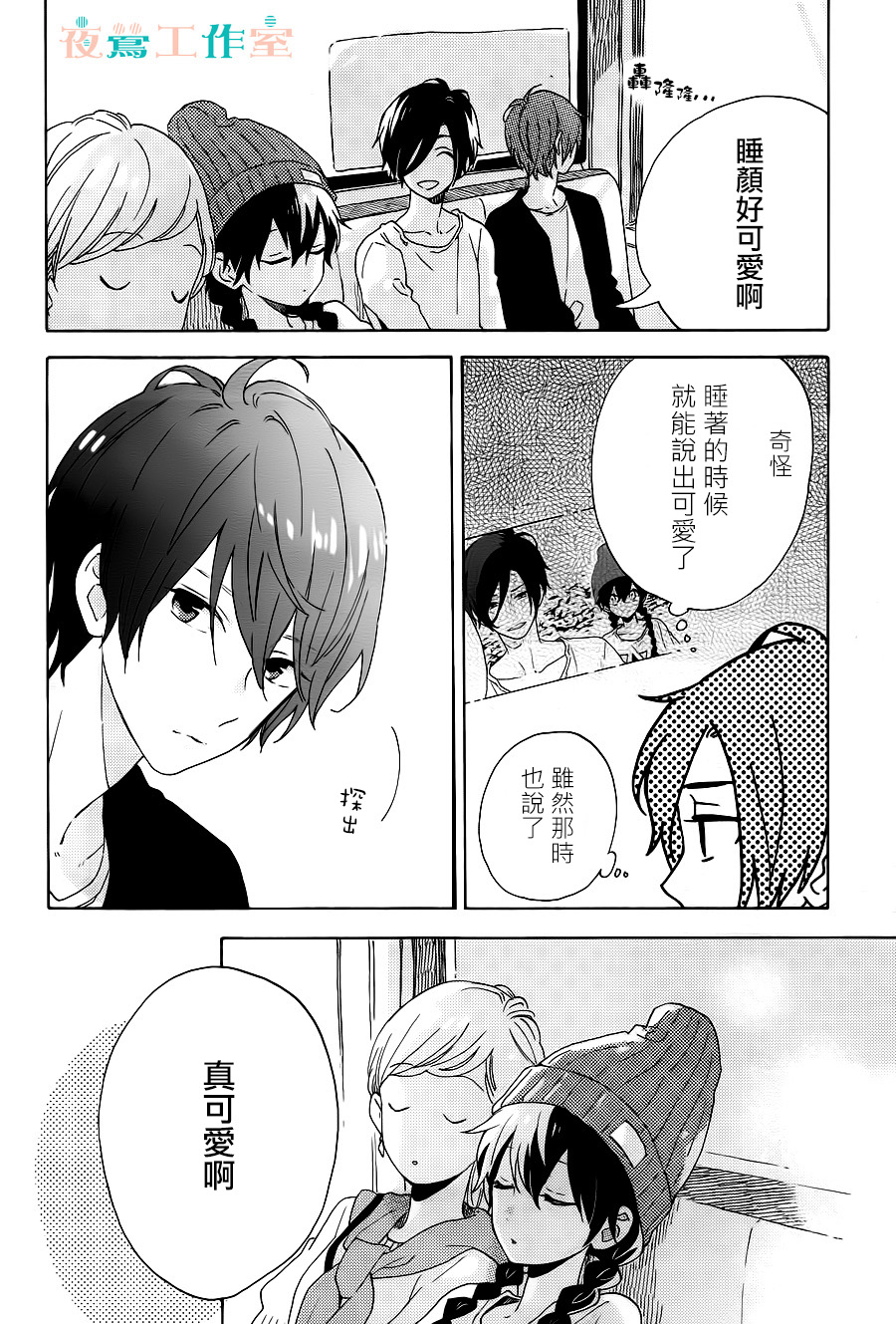 SHORT CAKE CAKE韩漫全集-第05话无删减无遮挡章节图片 