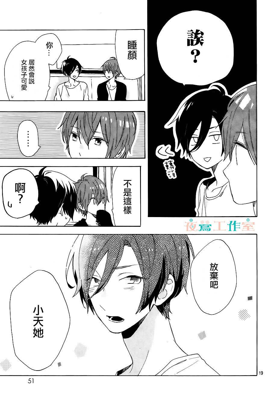 SHORT CAKE CAKE韩漫全集-第05话无删减无遮挡章节图片 