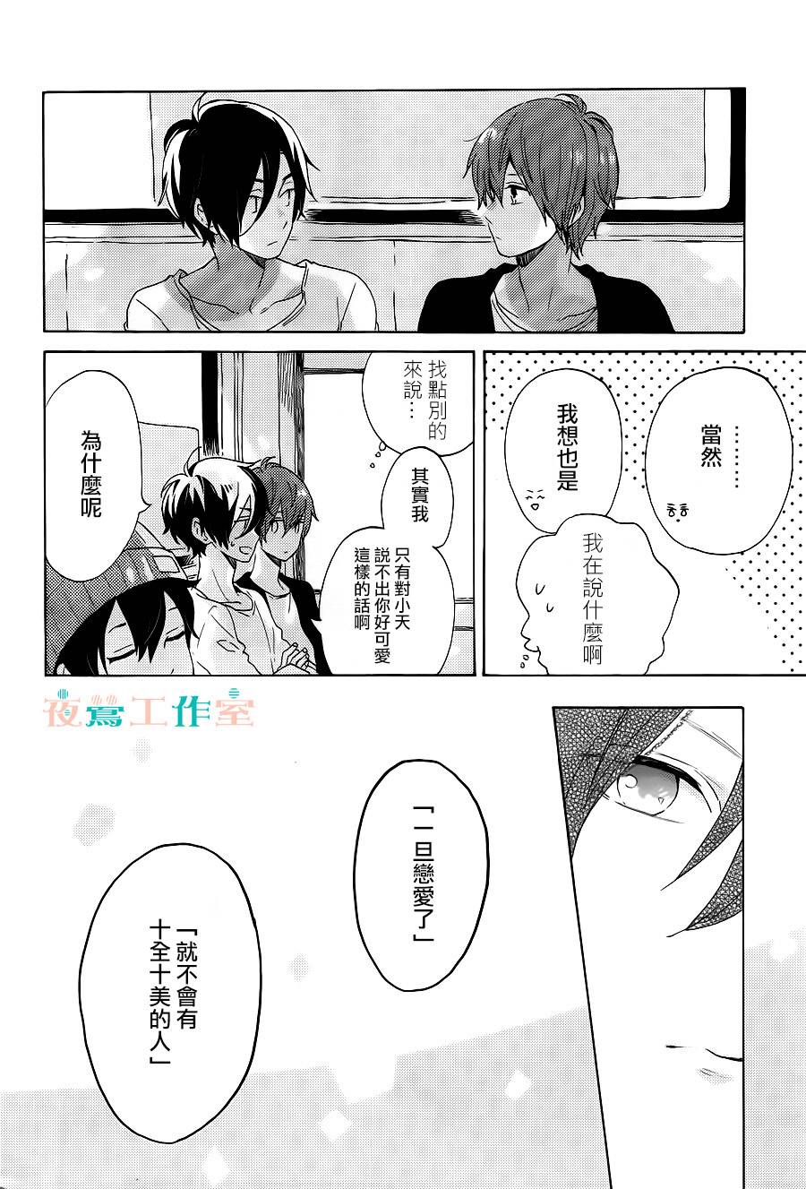 SHORT CAKE CAKE韩漫全集-第05话无删减无遮挡章节图片 