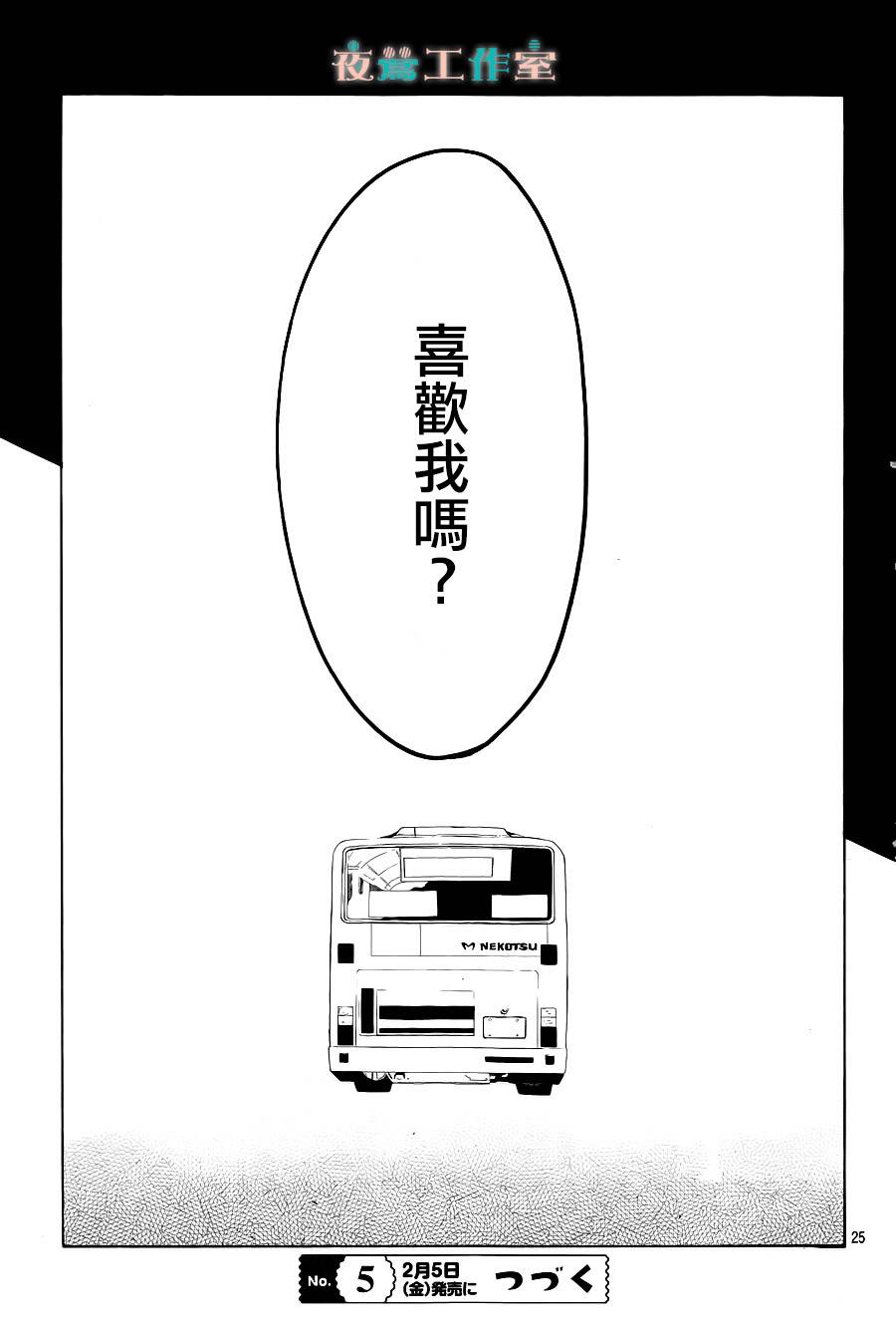 SHORT CAKE CAKE韩漫全集-第05话无删减无遮挡章节图片 