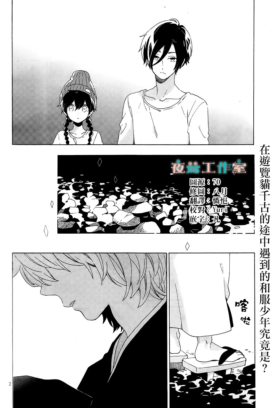 SHORT CAKE CAKE韩漫全集-第05话无删减无遮挡章节图片 