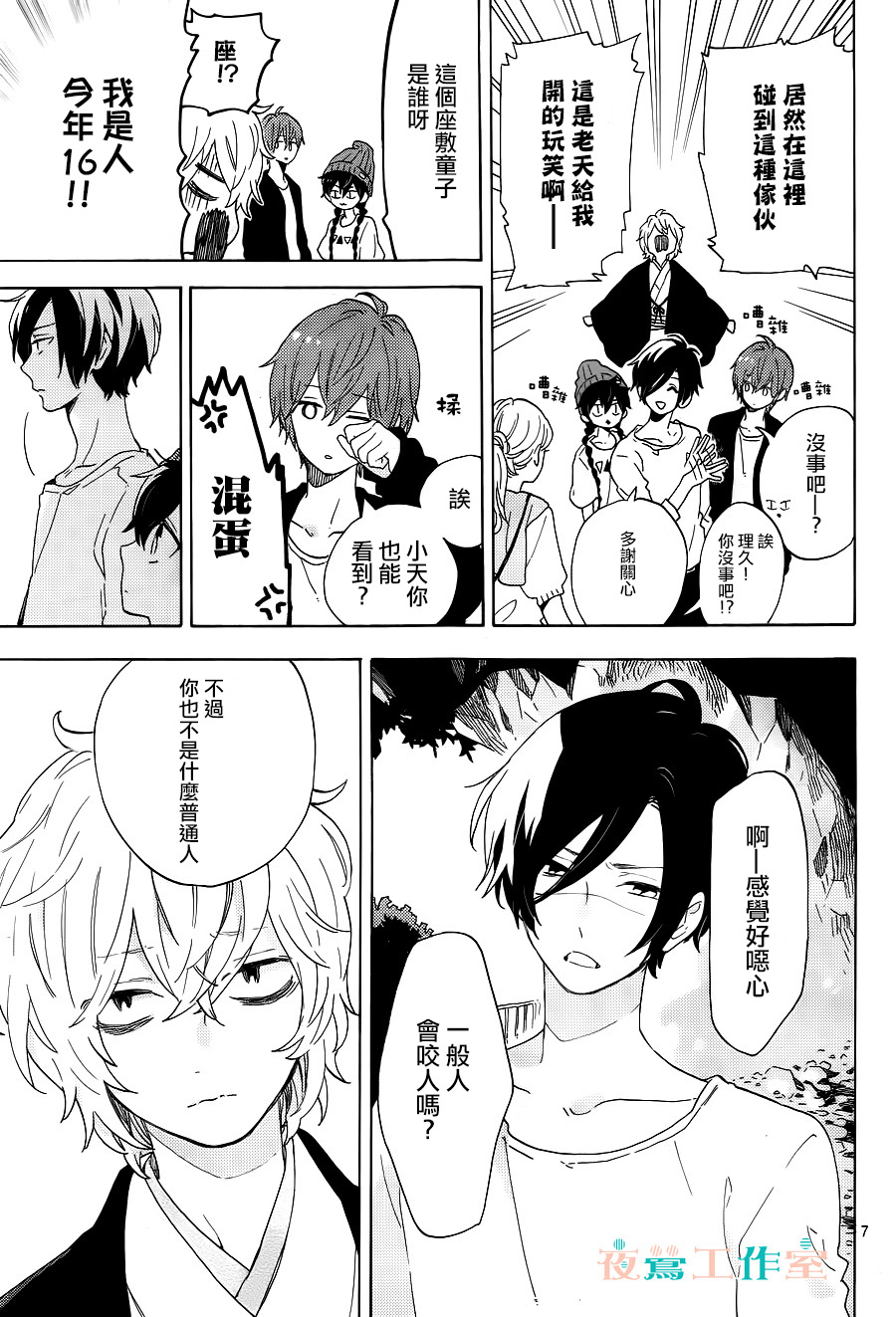 SHORT CAKE CAKE韩漫全集-第05话无删减无遮挡章节图片 
